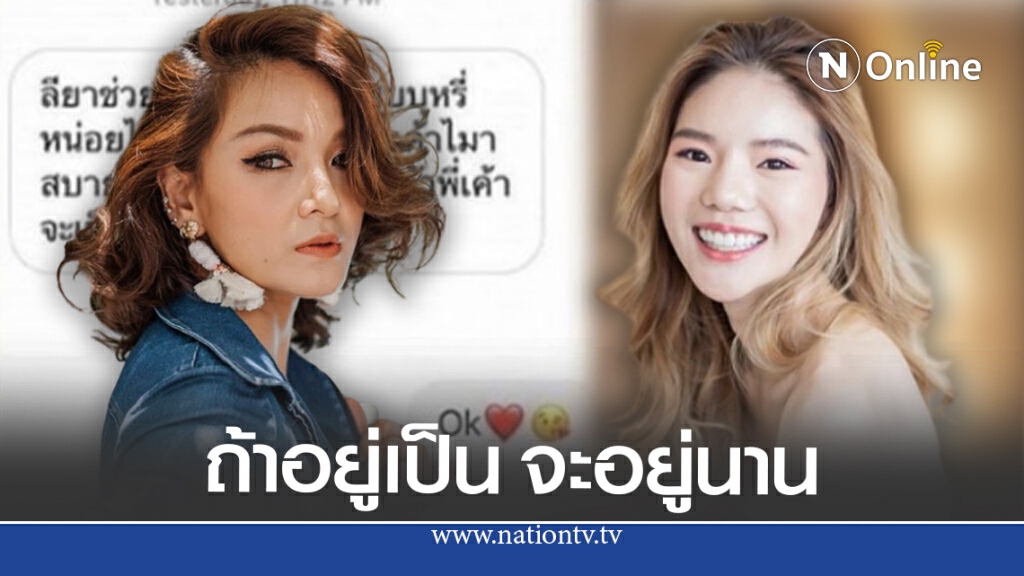 แคนดี้ ฟาดแรงอิงอิง ถึงสถาบันเมียน้อยอยากมีตัวตน จนธัญญ่าตอบเมนต์รักรัวๆ แคนดี้ ฟาดแรงอิงอิง ถึงสถาบันเมียน้อยอยากมีตัวตน จนธัญญ่าตอบเมนต์รักรัวๆ