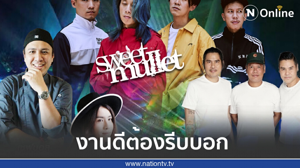" Jungle Rock Concert Ratchaburi " " Jungle Rock Concert Ratchaburi "