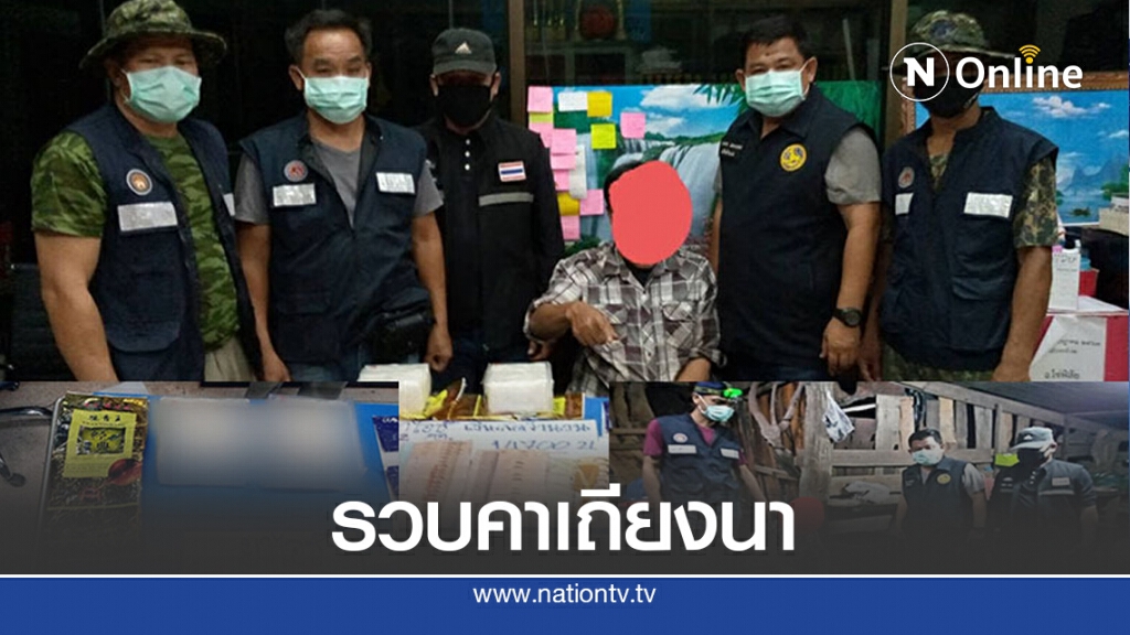นอภ.สั่งลุยจับไอซ์ 2 กิโลยาบ้า 4,329 เม็ด