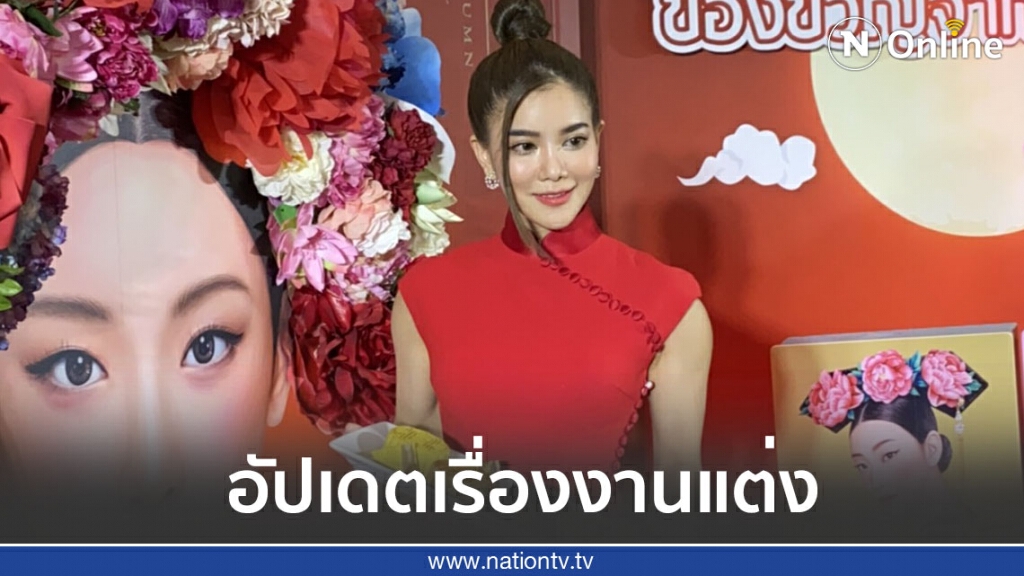 "ก้อย รัชวิน" เผยธีมงานแต่งเป็น "สวนสนุก"