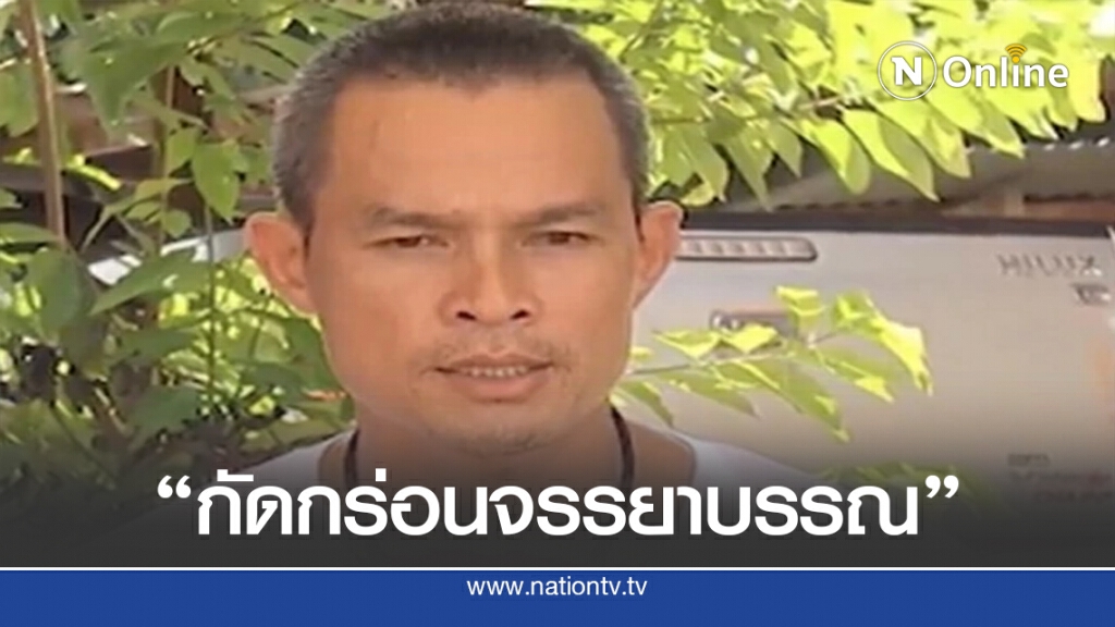 กระแส "ลุงพล" กัดกร่อนจรรยาบรรณสื่อ
