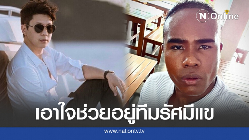 ดร.ณัฐ อดีตสามีน้ำหวาน ประกาศคนชั่วต้องได้รับโทษ ลั่นพร้อมช่วยรัศมีแข ทุกเรื่อง ดร.ณัฐ อดีตสามีน้ำหวาน ประกาศคนชั่วต้องได้รับโทษ ลั่นพร้อมช่วยรัศมีแข ทุกเรื่อง
