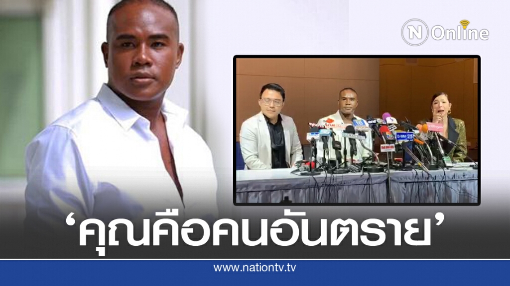 'รัศมีแข'เปิดใจปมโดนตี ชี้ใช้ กม.ให้เป็นตัวอย่าง
