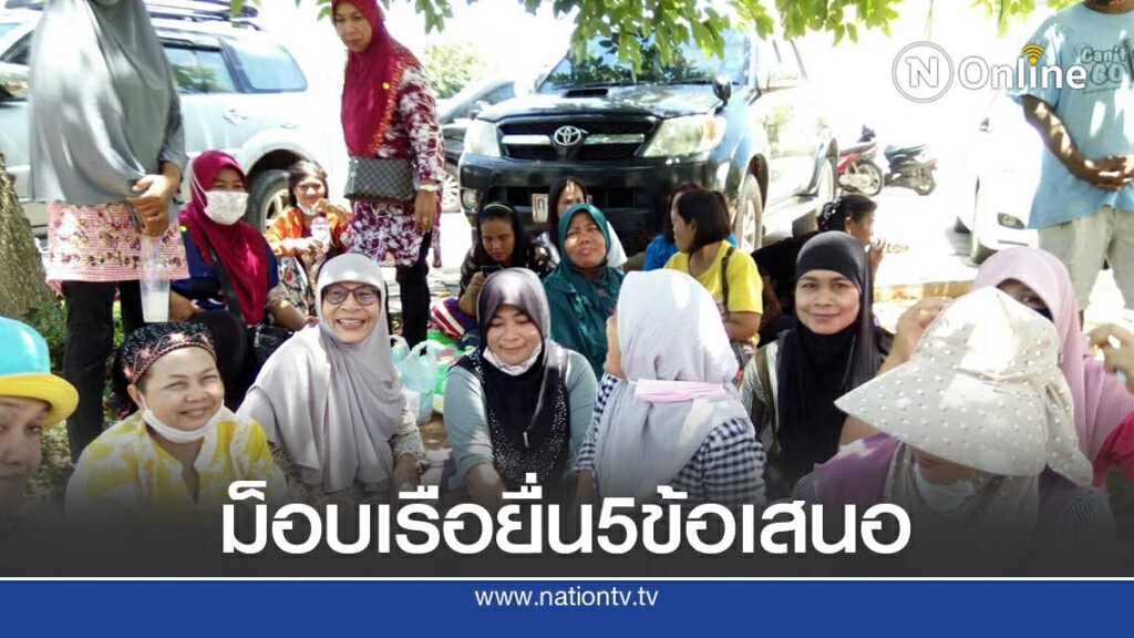 ม็อบเรือบุกศาลากลางยื่น5ข้อเสนออ้างจนท.ปฏิบัติโดยมิชอบ ม็อบเรือบุกศาลากลางยื่น5ข้อเสนออ้างจนท.ปฏิบัติโดยมิชอบ