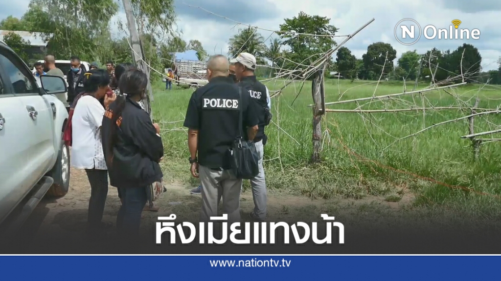 หึงเมียสาวใช้มีดปักอกน้าชายเสียชีวิต หึงเมียสาวใช้มีดปักอกน้าชายเสียชีวิต