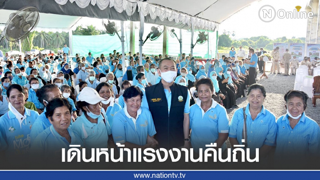 "เฉลิมชัย"เดินหน้าแรงงานคืนถิ่น พลิกฟื้นผืนดิน ด้วยหลักปรัชญาเศรษฐกิจพอเพียง