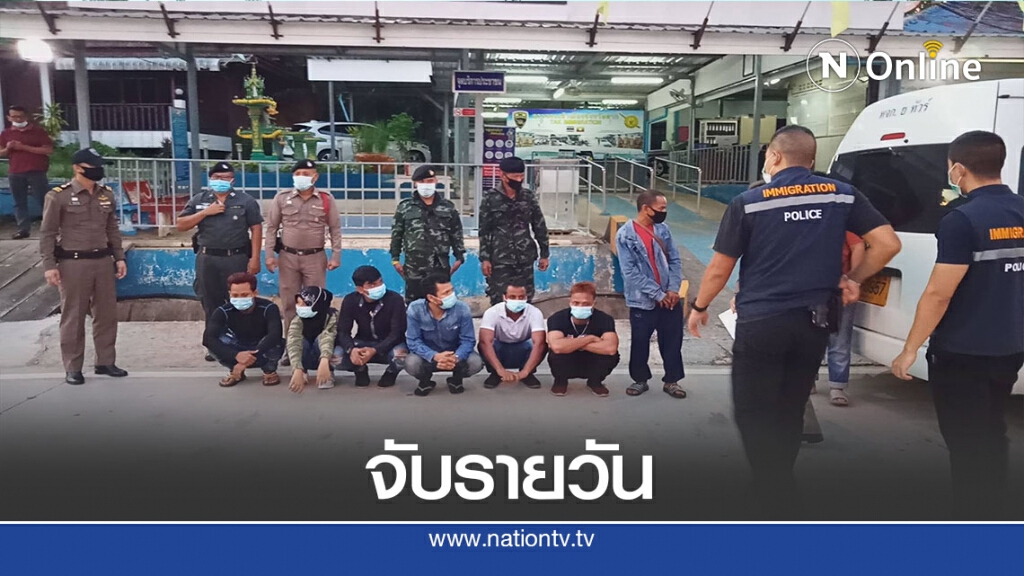 รวบ 6 แรงงานเมียนมาตกงาน-ลอบกลับประเทศ รวบ 6 แรงงานเมียนมาตกงาน-ลอบกลับประเทศ