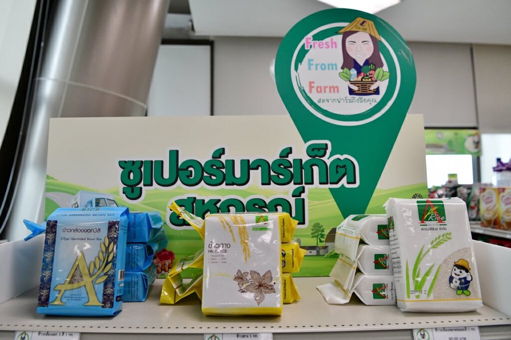 เปิดซูเปอร์มาร์เก็ตสหกรณ์ เขตจุตจักร พื้นที่จำหน่ายผลผลิตการเกษตรของสมาชิกสหกรณ์จากทั่วประเทศ