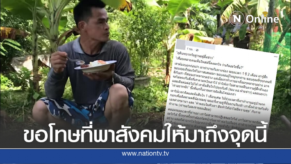 ออกอีกราย! นักข่าวทีวีช่องดังสุดทนข่าวลุงพล-น้องชมพู่ ไม่ขอฝืนอีกต่อไป ออกอีกราย! นักข่าวทีวีช่องดังสุดทนข่าวลุงพล-น้องชมพู่ ไม่ขอฝืนอีกต่อไป
