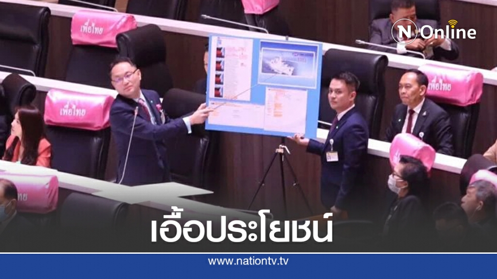 "ยุทธพงศ์"อัดนายกฯใช้อำนาจเอื้อเอกชนต่อสัญญาสายสีเขียว