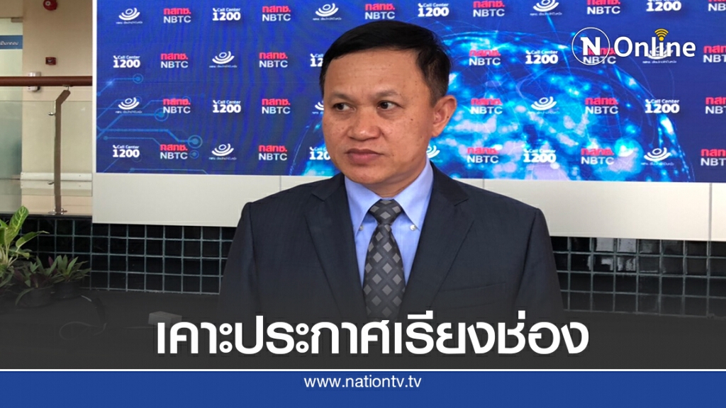 บอร์ดกสทช.ไฟเขียวเรียงช่องใหม่รองรับศาลปกครองสูงสุดตัดสิน