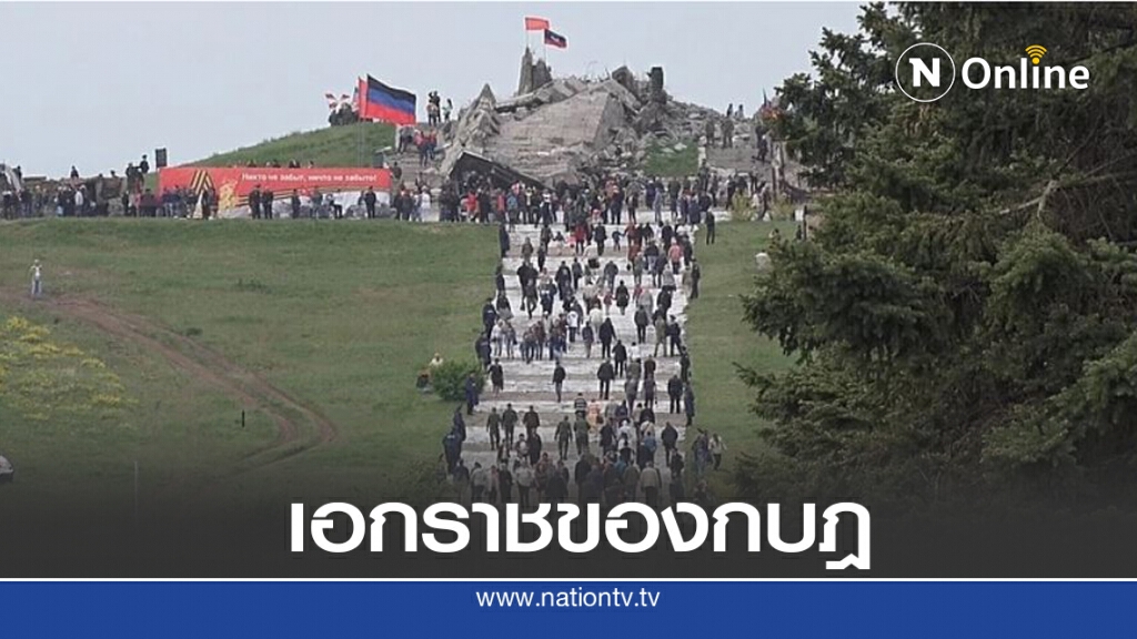 กบฏยูเครนฉลอง 5 ปีเอกราช กบฏยูเครนฉลอง 5 ปีเอกราช