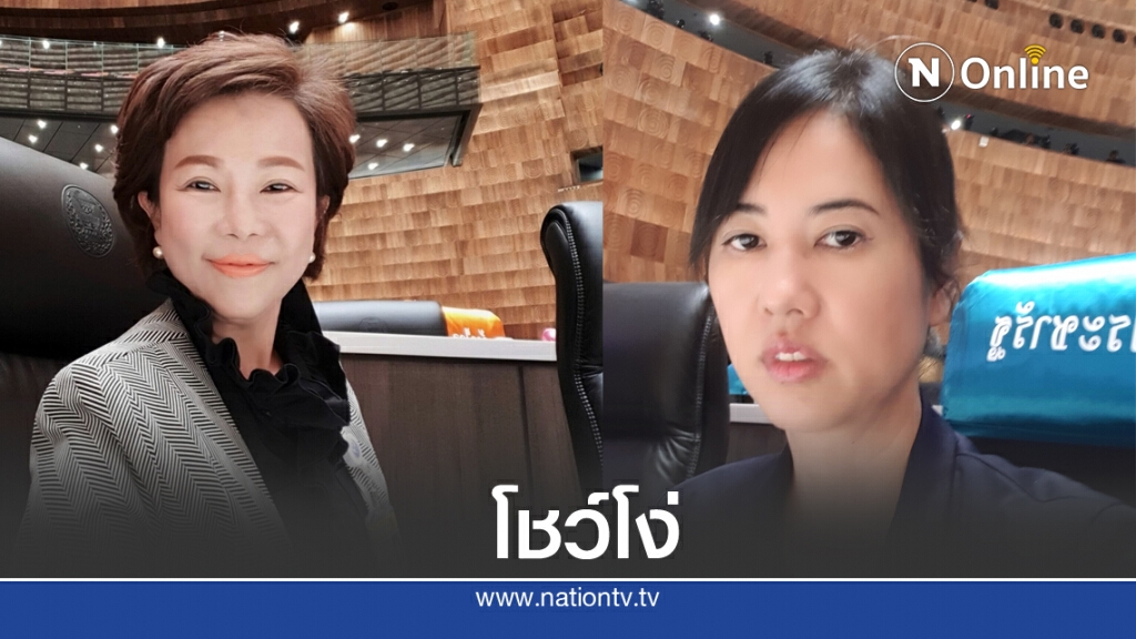 "ปารีณา" ซัด "เจี๊ยบ" ส.ส.ไม่รู้เรื่องรู้ราว ฝาก "ก้าวไกล" อบรมผู้แทน "ปารีณา" ซัด "เจี๊ยบ" ส.ส.ไม่รู้เรื่องรู้ราว ฝาก "ก้าวไกล" อบรมผู้แทน