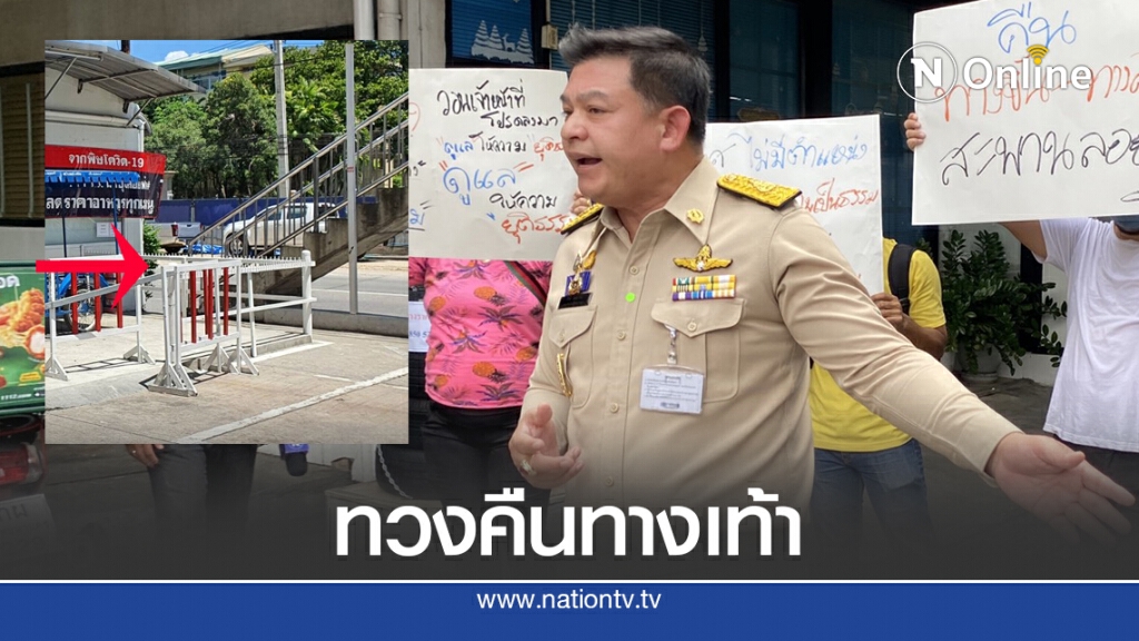 "สิระ" บุกทวงคืนฟุตปาธ ร้านข้าวต้มชื่อดัง