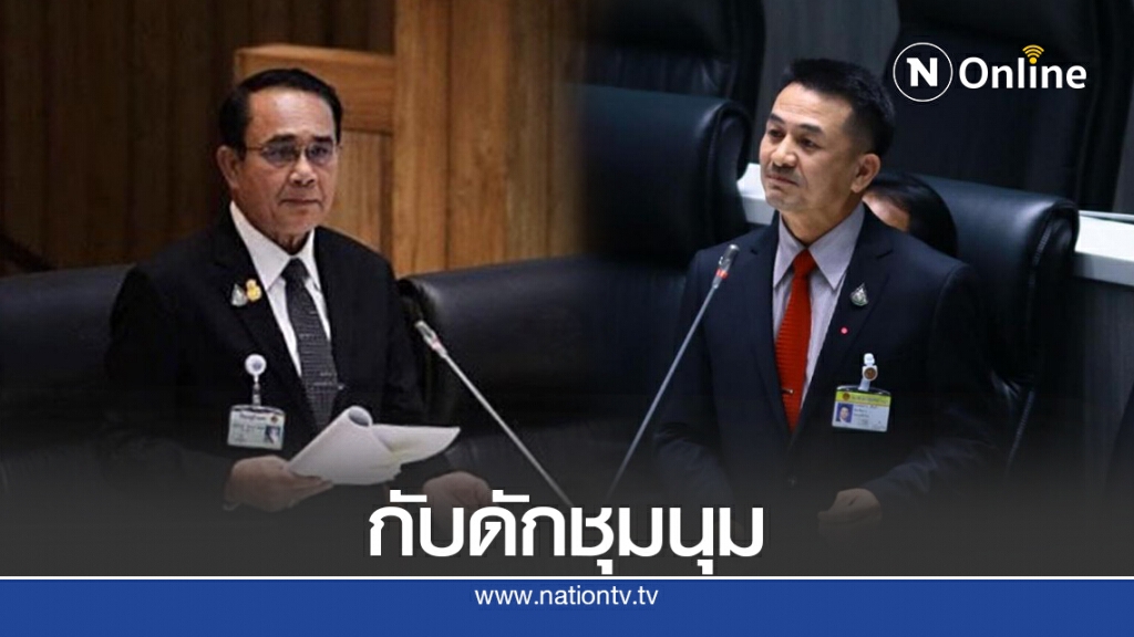 นายกฯห่วงมือที่3สร้างเหตุป่วนชุมนุม19ก.ย.นี้