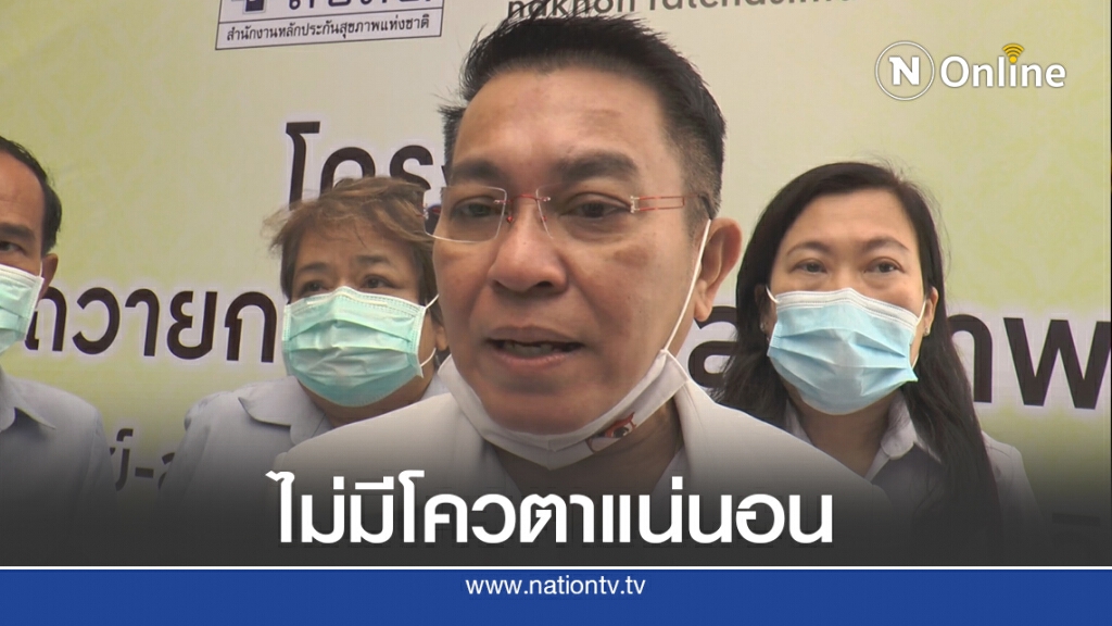 สสจ.โคราชยันไม่มีโควตาส่วนตัวบรรจุข้าราชการ สสจ.โคราชยันไม่มีโควตาส่วนตัวบรรจุข้าราชการ