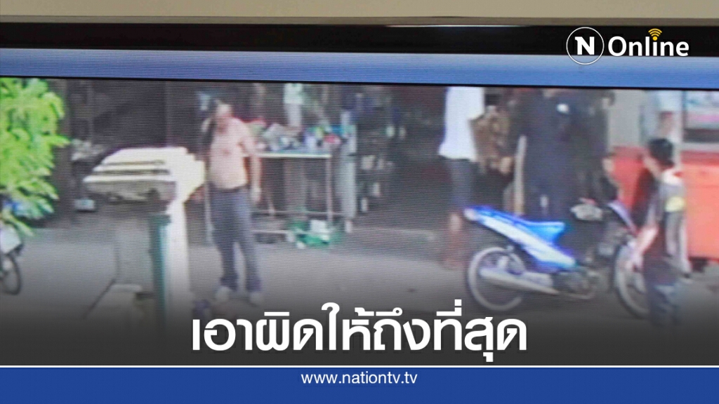 ญาติยันเอาเรื่องถึงที่สุด ผญบ.ฟันศอกลูกบ้านหัวน็อกพื้น