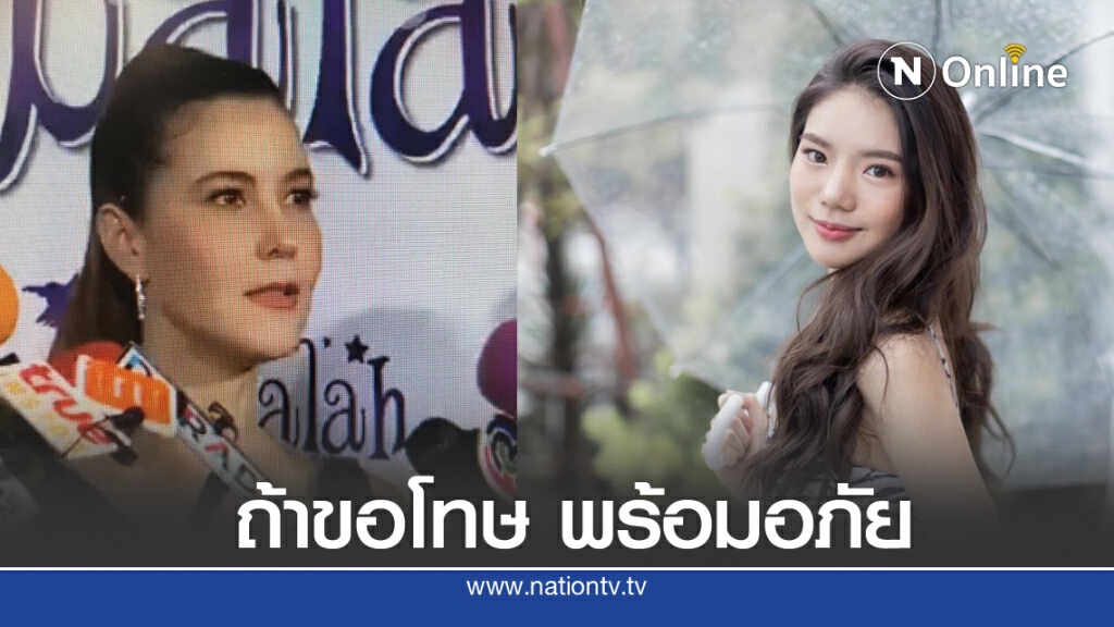 "ธัญญ่า" บอก พร้อมให้อภัย "อิงอิง" ถ้าขอโทษจากใจและไม่ทำอีก