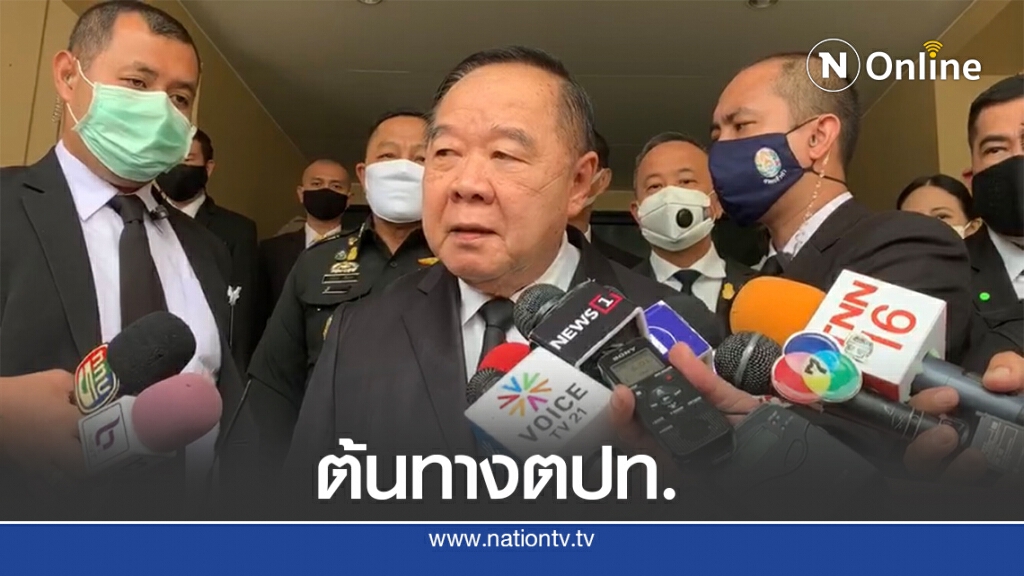 "บิ๊กป้อม"สั่งกำชับจนท.ดำเนินการป้องกันหลังพบการแฮกข้อมูลรพ.สระบุรี