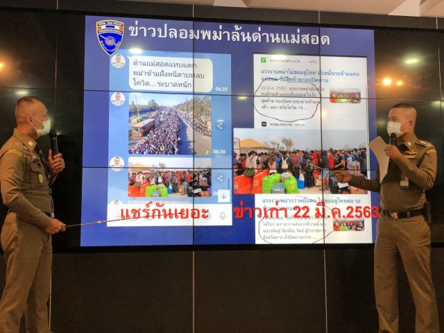 ตม.สกัดแรงงานเถื่อนทะลักกรุงฯ