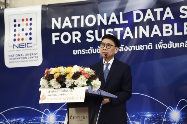 ก.พลังงานเปิดโรดแมป 'ศูนย์สารสนเทศพลังงานแห่งชาติ'