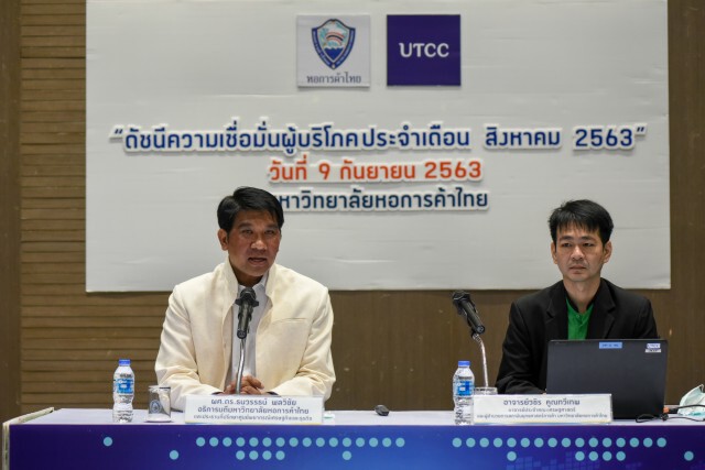 ดัชนีเชื่อมั่นผู้บริโภค ส.ค. ปรับตัวดีขึ้น