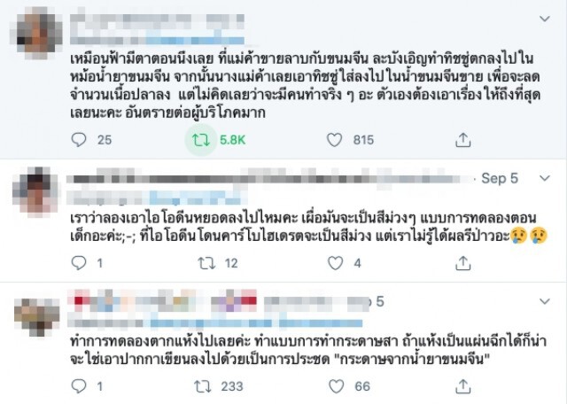 สาวข้องใจ กินขนมจีนน้ำยาเหนียวเหมือนกระดาษ สุดท้ายรู้คำตอบสิ่งนั้น