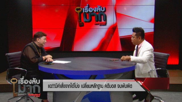 ทนายดัง เปิดข้อกฎหมาย "หนุ่ม ศรราม" ยังวางใจไม่ได้ เจ้าหนี้ยังมีสิทธิ์ทวงหนี้หน้าบ้าน