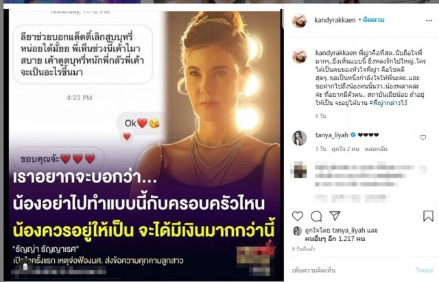 แคนดี้  ฟาดแรงอิงอิง ถึงสถาบันเมียน้อยอยากมีตัวตน จนธัญญ่าตอบเมนต์รักรัวๆ