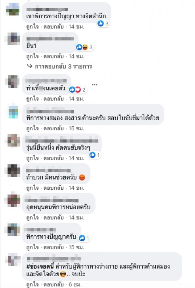โซเชียลร้อน แฉสาวจอดรถสบถแรงไม่ได้จอดบนหัวใคร ลั่นมีพวกทั้งโรงพัก