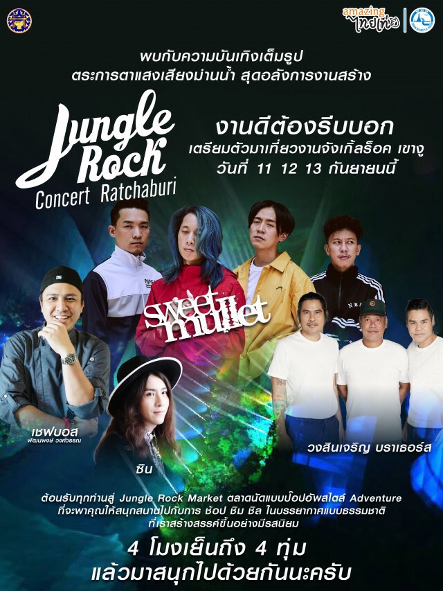 " Jungle Rock Concert Ratchaburi "