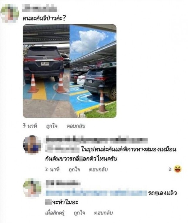 โซเชียลร้อน แฉสาวจอดรถสบถแรงไม่ได้จอดบนหัวใคร ลั่นมีพวกทั้งโรงพัก