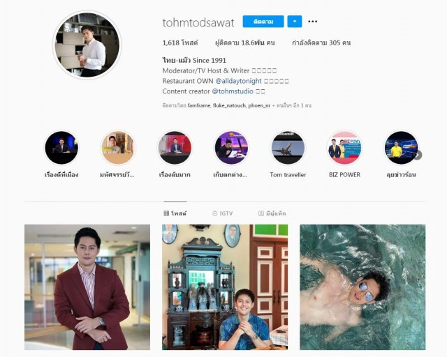 'ผู้ประกาศหนุ่ม' สุดทน จี้ 'ขนส่งพัสดุชื่อดัง' รับผิดชอบ