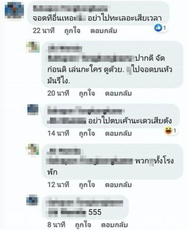 โซเชียลร้อน แฉสาวจอดรถสบถแรงไม่ได้จอดบนหัวใคร ลั่นมีพวกทั้งโรงพัก