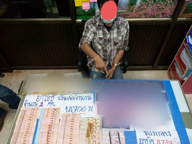 นอภ.สั่งลุยจับไอซ์ 2 กิโลยาบ้า 4,329 เม็ด