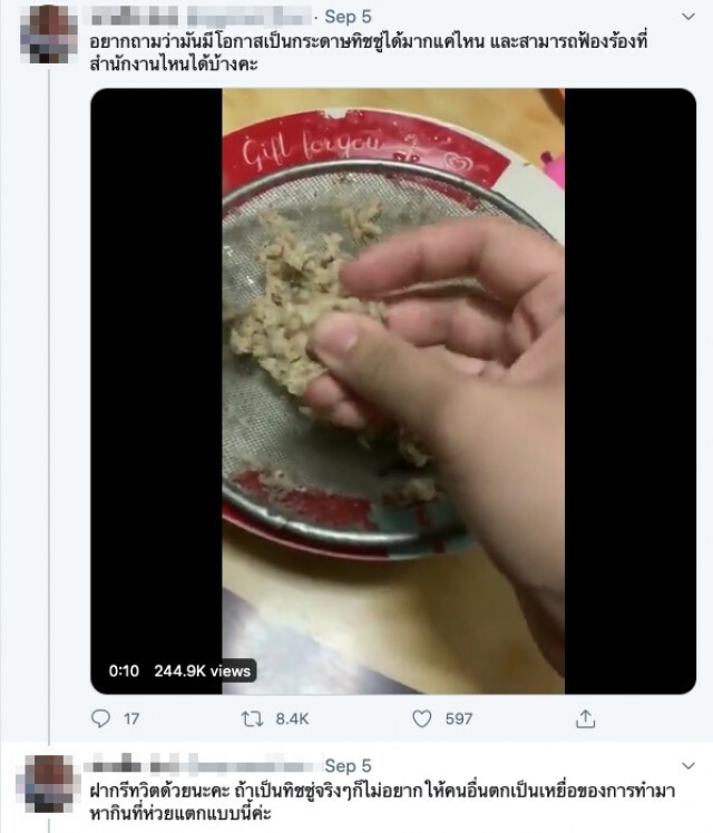 สาวข้องใจ กินขนมจีนน้ำยาเหนียวเหมือนกระดาษ สุดท้ายรู้คำตอบสิ่งนั้น