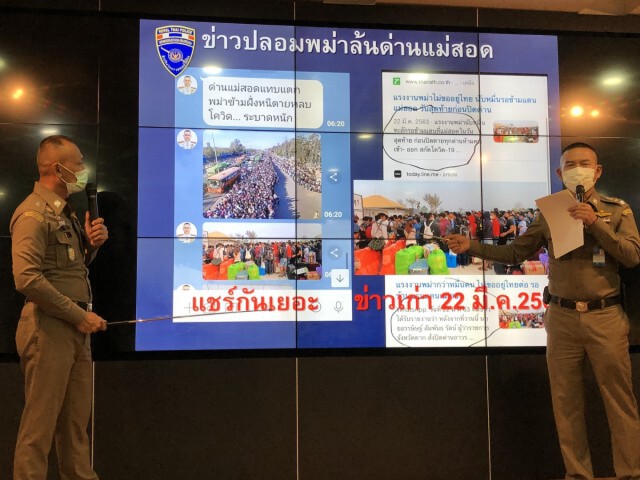 ตม.โต้ข่าวลือ พม่าทะลักเข้าไทย