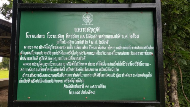 ตรวจสอบหินทรายโบราณ ชนิดเดียวกับหลวงพ่อศรี อายุกว่า1,200 ปี