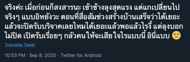 ‘ลุงพล’ ถูกถล่ม ชาวเน็ตติดแฮชแท็ก 'แบน'