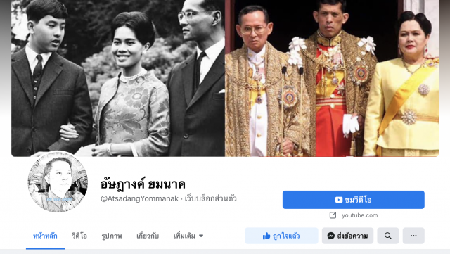 ‘อัษฎางค์’โพสต์บทความจากเยาวชนถึงสถาบันฯ