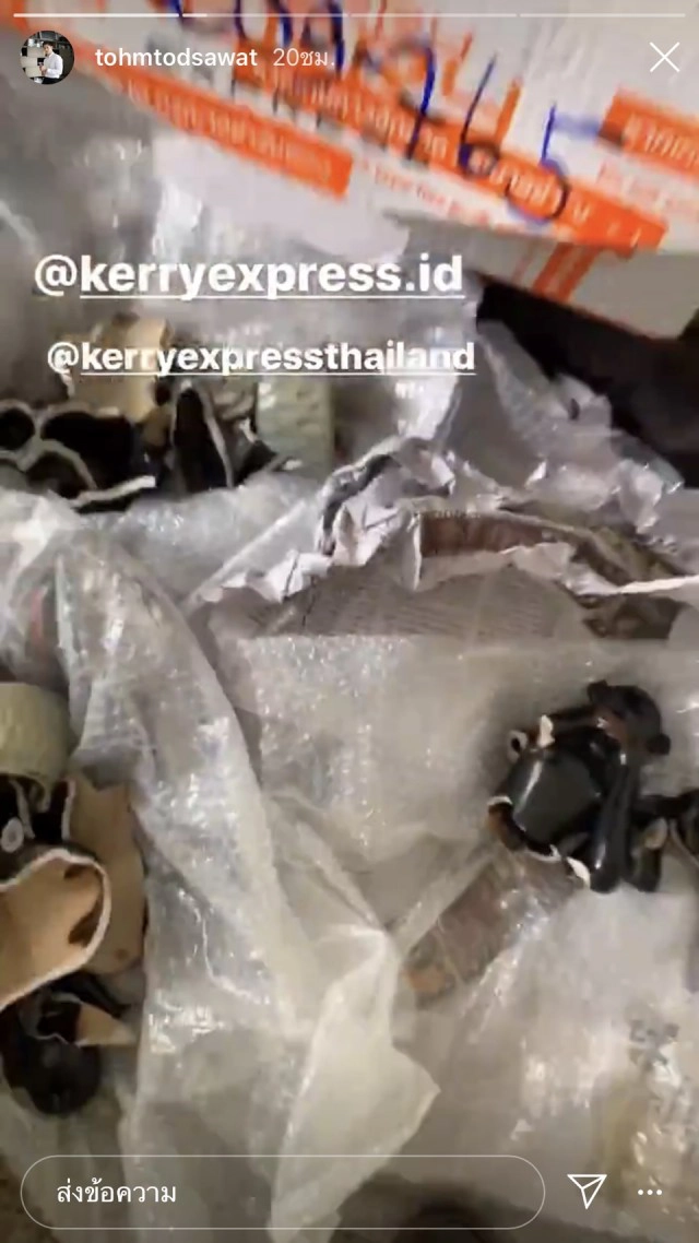 'ผู้ประกาศหนุ่ม' สุดทน จี้ 'ขนส่งพัสดุชื่อดัง' รับผิดชอบ