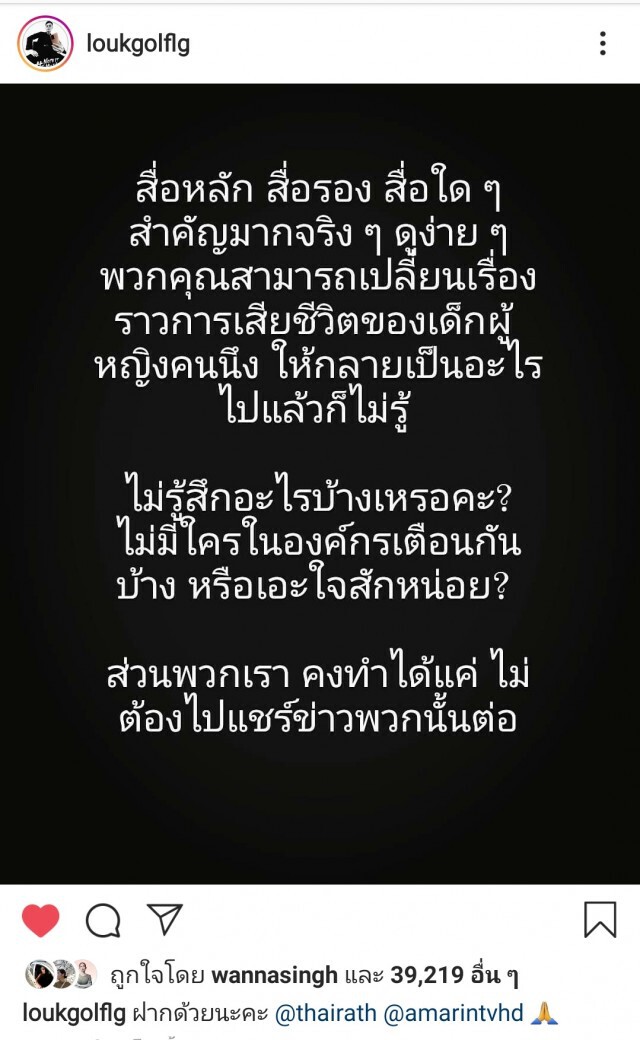 ‘ลุงพล’ ถูกถล่ม ชาวเน็ตติดแฮชแท็ก 'แบน'