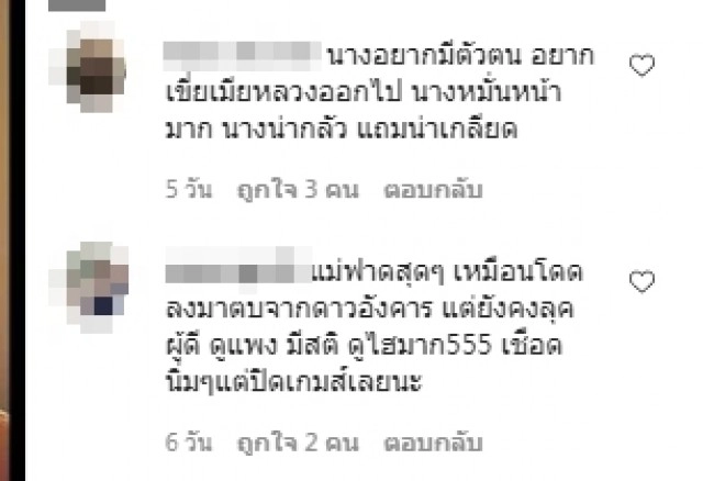 แคนดี้  ฟาดแรงอิงอิง ถึงสถาบันเมียน้อยอยากมีตัวตน จนธัญญ่าตอบเมนต์รักรัวๆ