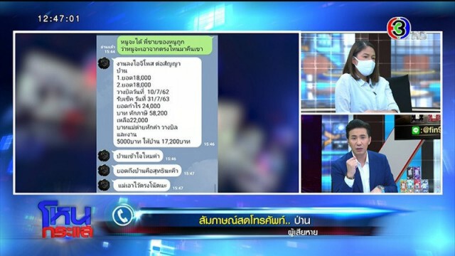 แม่ "แนท อนิพรณ์" วอนเจ้าหนี้ให้เกียรติ อย่าระรานลูก จะใช้หนี้ทั้งหมดเอง
