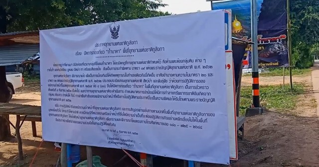 หน.อุทยานภูลังกาแจ้งความหามือบอนขีดเขียนหินถ้ำนาคา