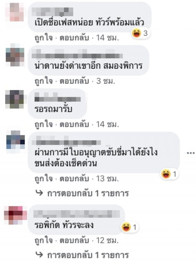 โซเชียลร้อน แฉสาวจอดรถสบถแรงไม่ได้จอดบนหัวใคร ลั่นมีพวกทั้งโรงพัก