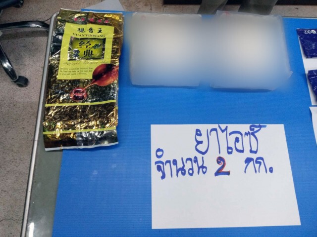 นอภ.สั่งลุยจับไอซ์ 2 กิโลยาบ้า 4,329 เม็ด