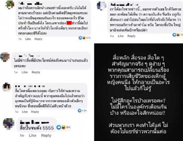 หัวหน้าช่างภาพช่องดังสุดทนขอลาออก ปมนำเสนอข่าว ลุงพล พร้อมข้อความขอโทษสังคมจากใจ