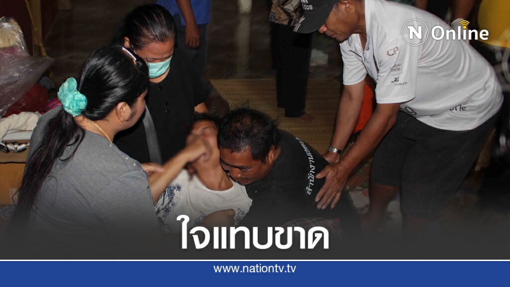 แม่สุดเศร้ารับศพลูกสาวถูกสามีแทงเซ่นพิษรักแรงหึง