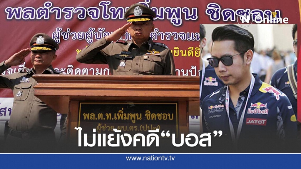 "เพิ่มพูน"ปัดตอบผลชำแหละ คดี "บอส อยู่วิทยา" "เพิ่มพูน"ปัดตอบผลชำแหละ คดี "บอส อยู่วิทยา"